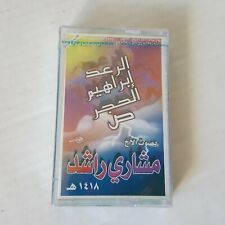 Vintage Quran Cassette 1997 Mashary Rashed Al Afasy Rare Islamic Audio Sheikh picture