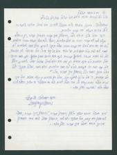 Torah letter Galicia Rabbi & Author Nachum Tzvi Kornmehl Ruv In Froter & Albany picture