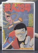 Tetsujin 28 go #17 Cover - Fridge / Locker Magnet. Manga. Gigantor. picture