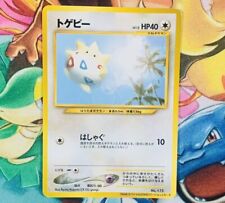 POKEMON Japanese Vintage 2000 Togepi No.175 ANA Airlines Promo Card NM picture