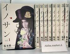INOSAN innocent Japanese language  vol. 1-9 Complete set Manga Comics picture