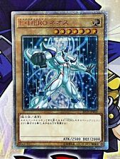 Yu-Gi-Oh Elemental HERO Neos 20TH-JPBS2 Prismatic Secret Rare Japanese - NM picture