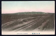 CHINA c1906-08 Battlefield of Nanshan. Russo Japanese War. Postcard picture