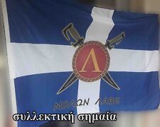 GREECE GREEK LEONIDAS SPARTA FLAG MOLON LAVE - ΜΟΛΩΝ ΛΑΒΕ picture