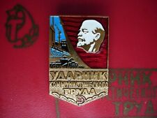 Soviet USSR Russian pin badge 