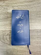 Persian Edition Holy Bible Along with Psalms of Dawood Ashal Solman picture