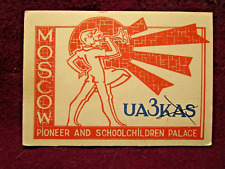 QSL Card Vintage     UA3KAS  MOSCOW  