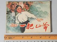 (BS1) 1975 vintage China children Chinese Comic 一把山斧 picture