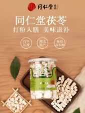 Chinese Herbal Tea Poria cocos herbs 同仁堂白茯苓块280g 白茯苓粉茯苓片茶 Poria cocos tea Fuling picture