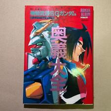 Mobile Fighter G Gundam Technical Manual Ougi Taizen Guide Book picture