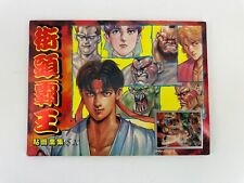 Vintage 1991 Japanese Street Fighter Sticker Album Book (Almost Complete) picture