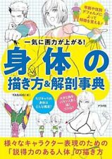 How to Draw Manga The Body and Anatomy Encyclopedia Japanese Book picture