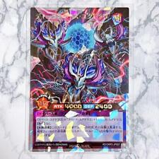 YU-GI-OH RUSH DUEL DEEP SPACE YGGDRAGO OVERRUSH picture