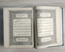 1918 Antique Islamic Quran Koran القرآن الكريم المصحف القران رواية حفص مصحف picture