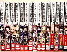 The Strongest Sage with the Weakest Crest Vol.1-18 Full Set Japanese Light Novel picture