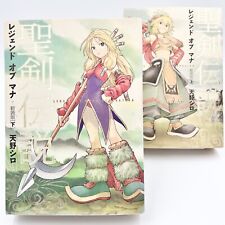 Legend of Mana Seiken no Densetsu Complete Manga Set Books 1+2 Shiro Amano picture