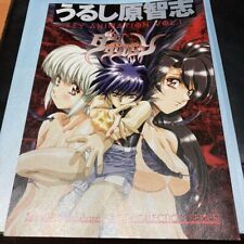 Rare Satoshi Urushihara VAMPIRE MASTER Dark Crimson Limited edition of 1000 Book picture