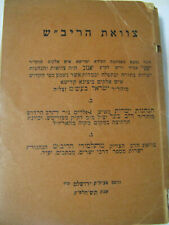 1947 Palestine Tzavaat HaRivash Yeshaya Yanov Hanhagot Yesharot Dov Ber Mezritch picture