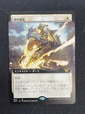 Swift Reconfiguration EXTENDED JAPANESE - Kamigawa Neon Dynasty (Magic/MTG) picture