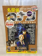 Detective Conan Super Collection 2006 December Japanese picture