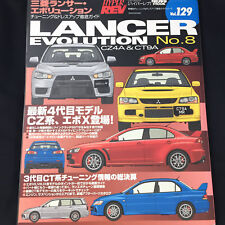 HYPER REV LANCER EVOLUTION No.8 Car Tuning & Dress Up Guide Book | JAPAN Custom picture