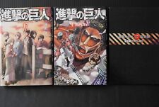 JAPAN Hajime Isayama: Attack on Titan / Shingeki no Kyojin 17 Limited Edition picture