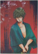 Doujinshi BECAUSE (site over Isaac) smoke of love (gag manga weather Case's ... picture