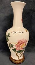 Chinese National Museum Featured Beitou Porcelain Vase 16”H picture
