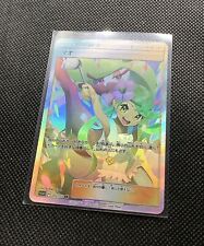 CUSTOM Mallow Shiny/ Holo Pokemon Card Full/ Alt Art Trainer NM Jpn Tsareena picture