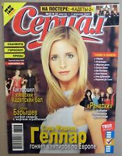 Magazine 2007 Ukraine Sarah Michelle Gellar Buffy the Vampire Slayer cover picture