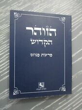 The Holy Zohar, Parashat Pinchas, paperback,  143 pp, a small size book, Israel. picture