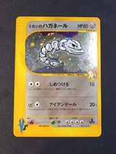 Pokemon - Jasmine's Steelix - 032/141 - Japanese VS Series - NM+ picture