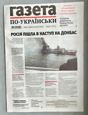 Ukrainian Newspaper 