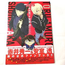 Detective Conan Official book Secret Archives Shuichi Akai & Toru Amuro w/Obi picture