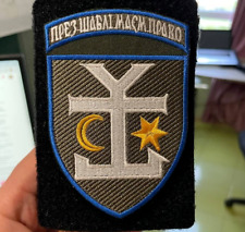 Ukrainian Army Morale Patch 54th Separate Mechanized Brigade Tactical Badge Hook picture