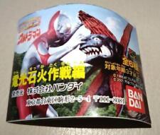Ultraman Gashapon Lightning Operation Complete Japan Limited picture