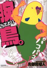 Japanese Manga Frontier Works Li Lactobacillus Comics Hug pixiv series desti... picture