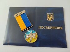 UKRAINIAN AWARD MEDAL 