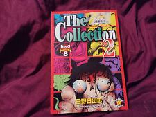 Hino Horror #8 The Collection 2 (Manga, 2004) picture