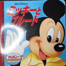 Walt Disney Mickey Mouse Baby Pluto Toddler Japanese Children Book Short picture