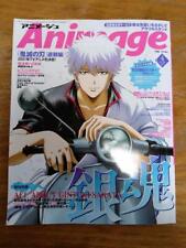 Animage 2021 April Issue picture