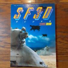 Hobby Japan Special Edition Sf3D Original First From That Time Japanese picture