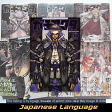 Gachi Akuta Vol.1-10 set Japanese Manga Comic Book Gachiakuta picture