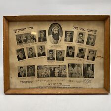 INCREDIBLE Vintage Poster: Jewish Sages of Babylon, Iraqi Rabbis Print חכמי בבל picture