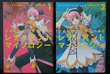 SHOHAN: Tales of the World: Radiant Mythology vol.1+2 Manga Complete Set - JAPAN picture