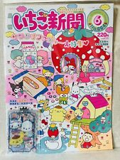 Sanrio Magazine Strawberry News, June 2023/New/with cute pass holder picture