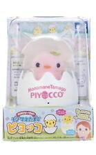 Mimicry Pet Piyocco Egg Pink Action Sound Stuffed Toy Plush Doll 15cm w/Tracking picture