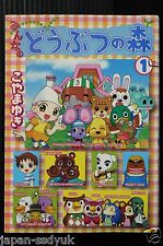Animal Crossing Vol.1 - Minna no Doubutsu no Mori Manga, Japan picture