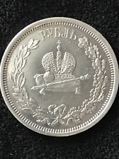 Antique 1883 Coronation Russian Empire Silver Ruble Imperial Emperor Czar Russia picture
