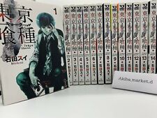 Tokyo Ghoul Japanese Language Vol.1-14 set Complete Manga Comics  Shonen Jump  picture